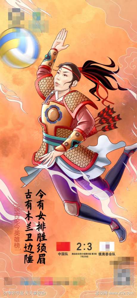 手绘古今名将花木兰-采灵感-https://www.cailinggan.com/