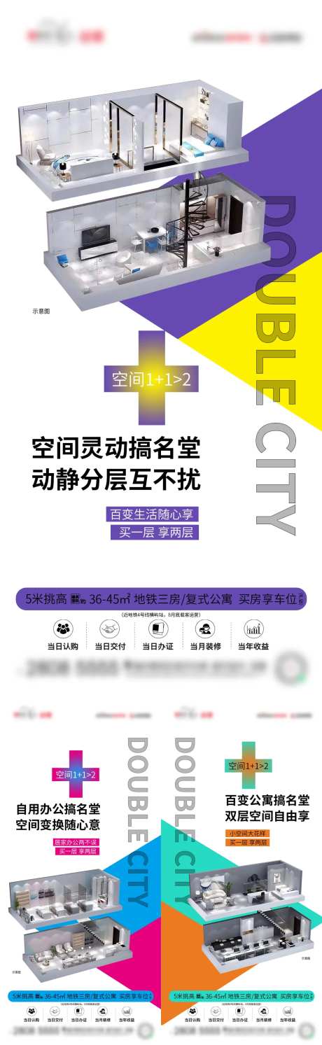SOHO加法微单-采灵感-https://www.cailinggan.com/