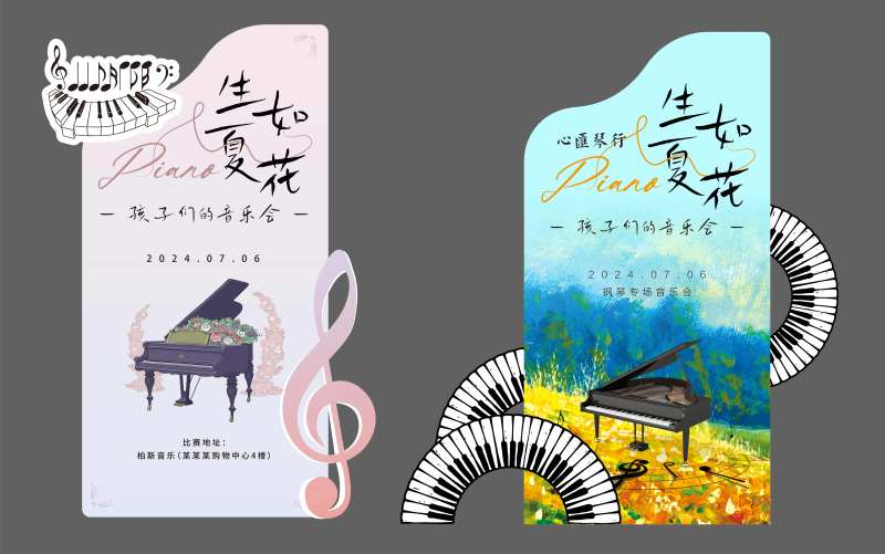 钢琴培训音乐会美陈打卡点-采灵感-cailinggan.com