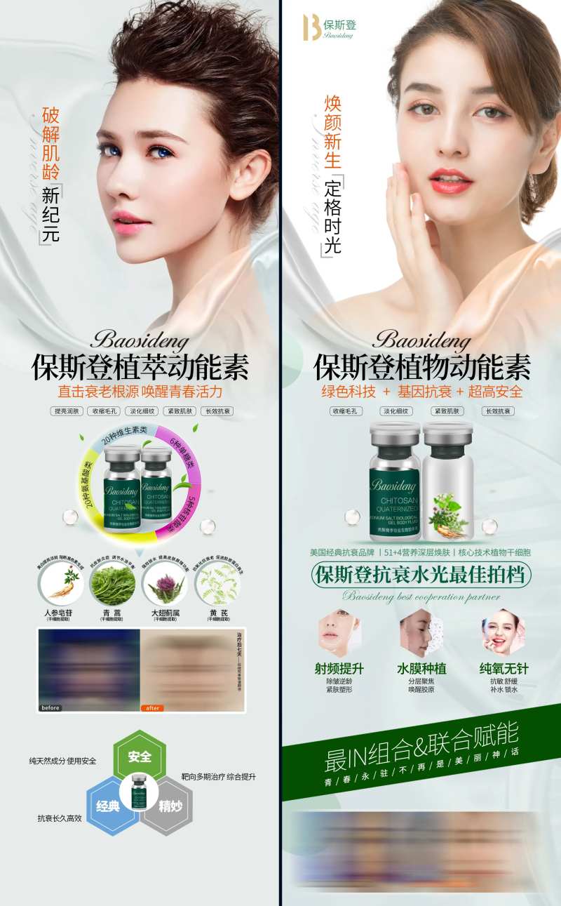 保斯登中胚项目长图-采灵感-cailinggan.com