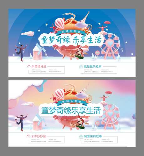 迪士尼活动户外-采灵感-https://www.cailinggan.com/