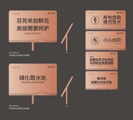 地产温馨提示标识牌-采灵感-https://www.cailinggan.com/