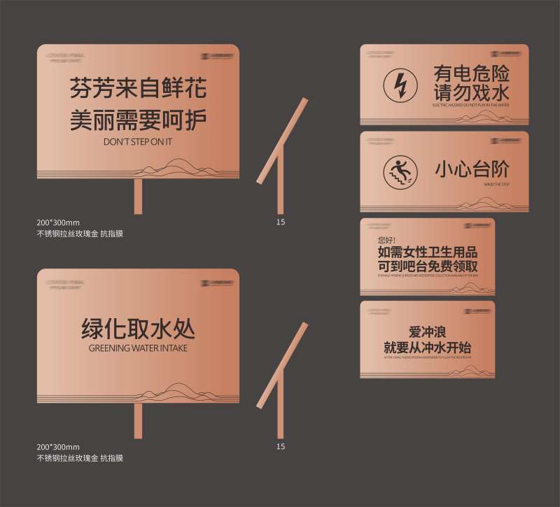 地产温馨提示标识牌-采灵感-cailinggan.com