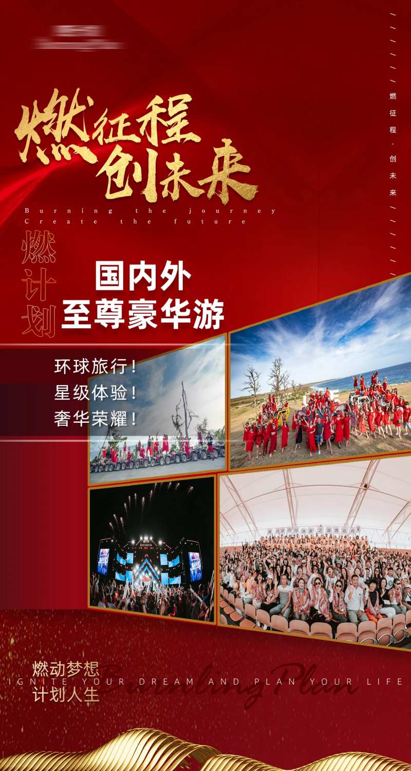 品牌年会会议宣传造势海报-采灵感-cailinggan.com