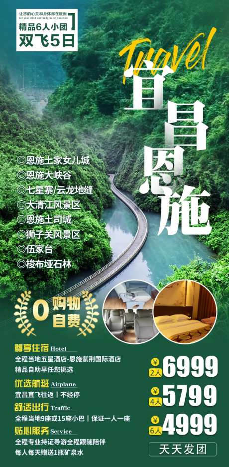 宜昌恩施-采灵感-https://www.cailinggan.com/