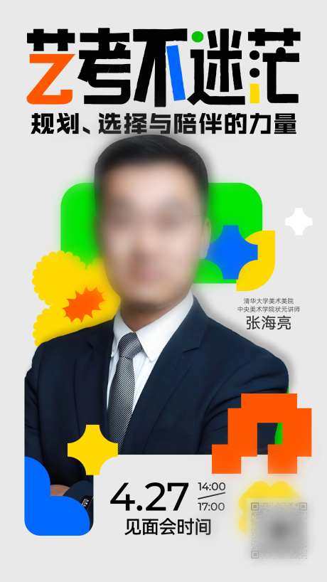 品牌画室人物海报-采灵感-https://www.cailinggan.com/