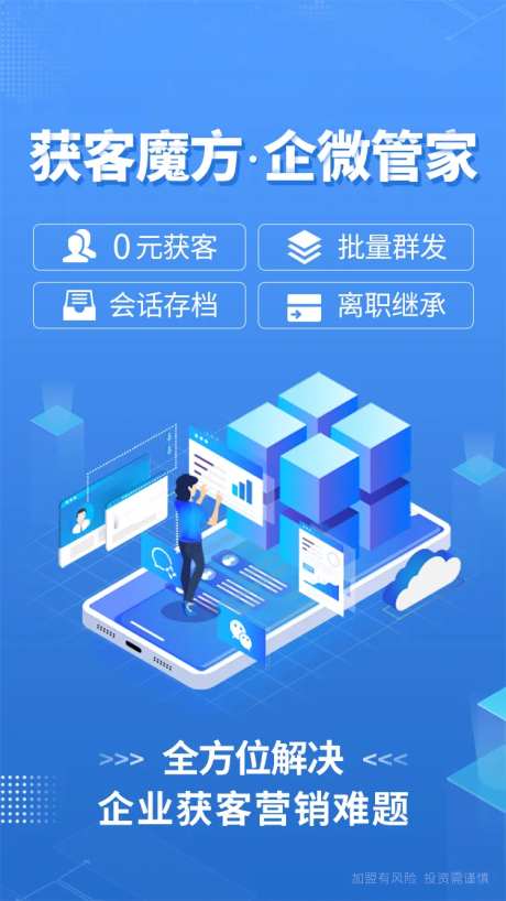 科技营销海报-采灵感-https://www.cailinggan.com/