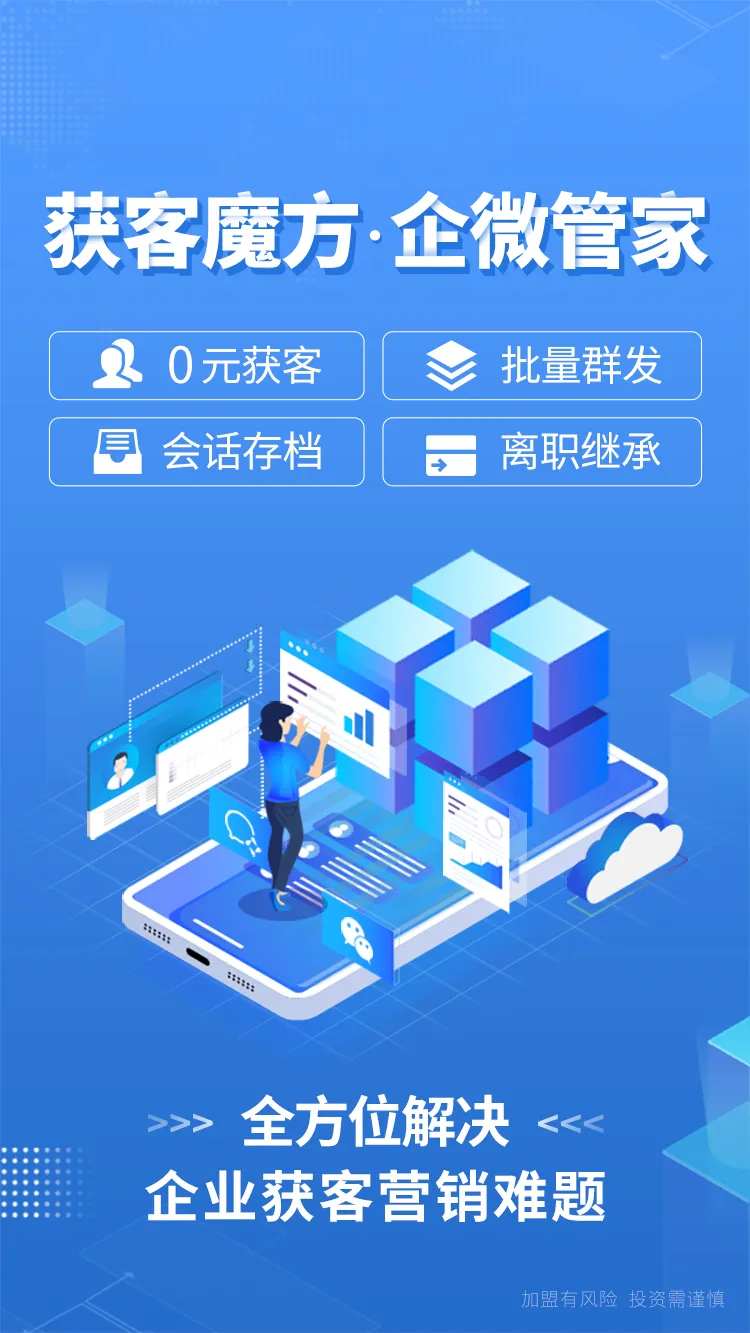 科技营销海报-采灵感-cailinggan.com