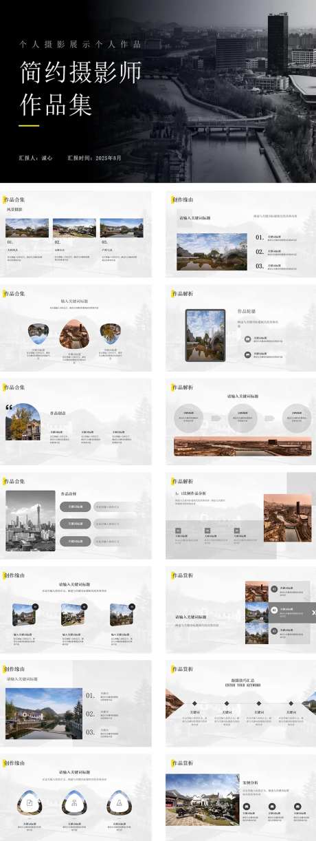 简约摄影师作品集-采灵感-https://www.cailinggan.com/