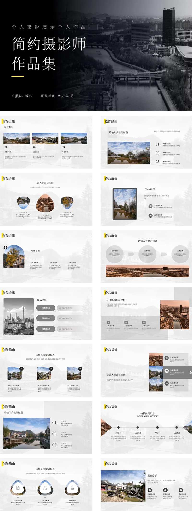 简约摄影师作品集-采灵感-cailinggan.com