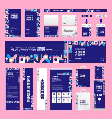 科技智能创新主视觉延展-采灵感-https://www.cailinggan.com/