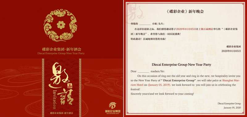企业年会红金邀请函-采灵感-cailinggan.com