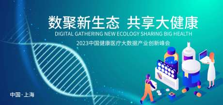 医疗健康背景板-采灵感-https://www.cailinggan.com/