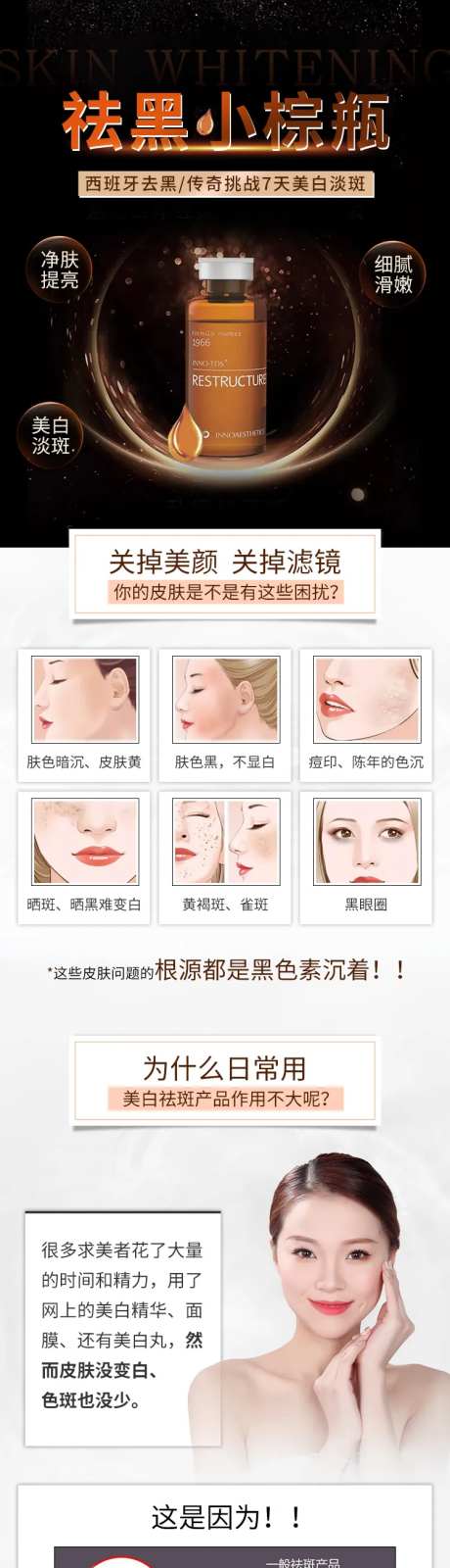 祛黑小棕瓶-采灵感-https://www.cailinggan.com/