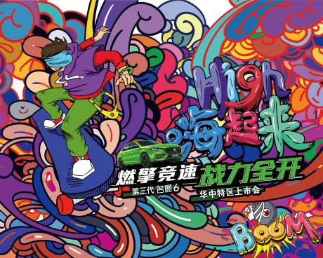 运动插画-采灵感-cailinggan.com