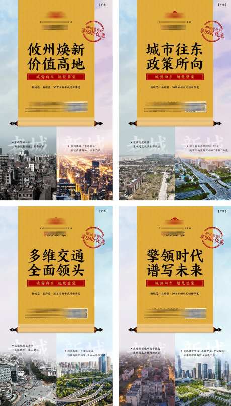 地产新老城对比单图-采灵感-https://www.cailinggan.com/