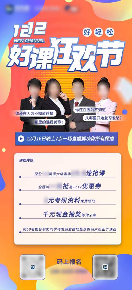 多人海报-采灵感-https://www.cailinggan.com/