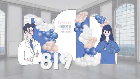 医师节院内美陈堆头-采灵感-https://www.cailinggan.com/