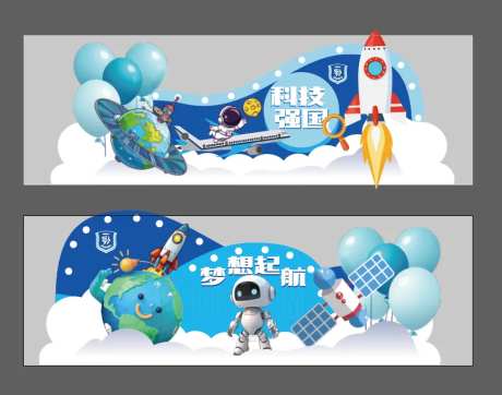 科技风小学异形展板-采灵感-https://www.cailinggan.com/