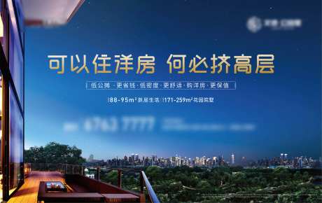 地产夜景洋房阳台户外桁架主画面-采灵感-https://www.cailinggan.com/
