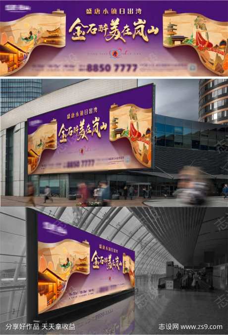 中式盛唐风文旅养生地产主形象-采灵感-https://www.cailinggan.com/