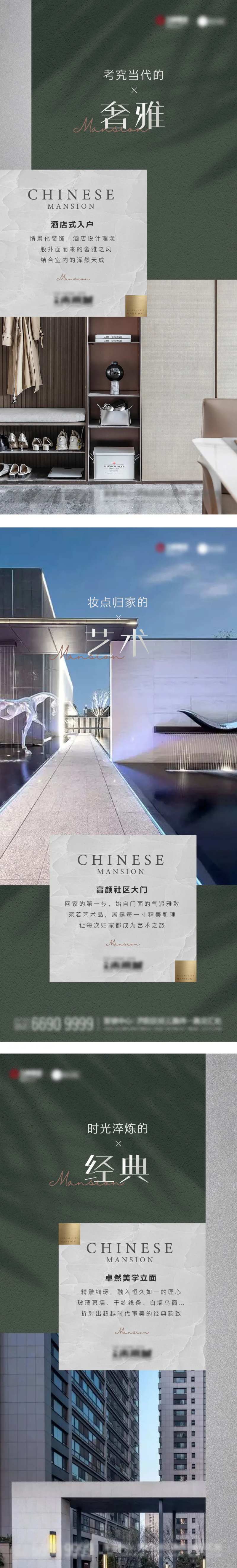 地产外立面建筑系列海报-采灵感-cailinggan.com