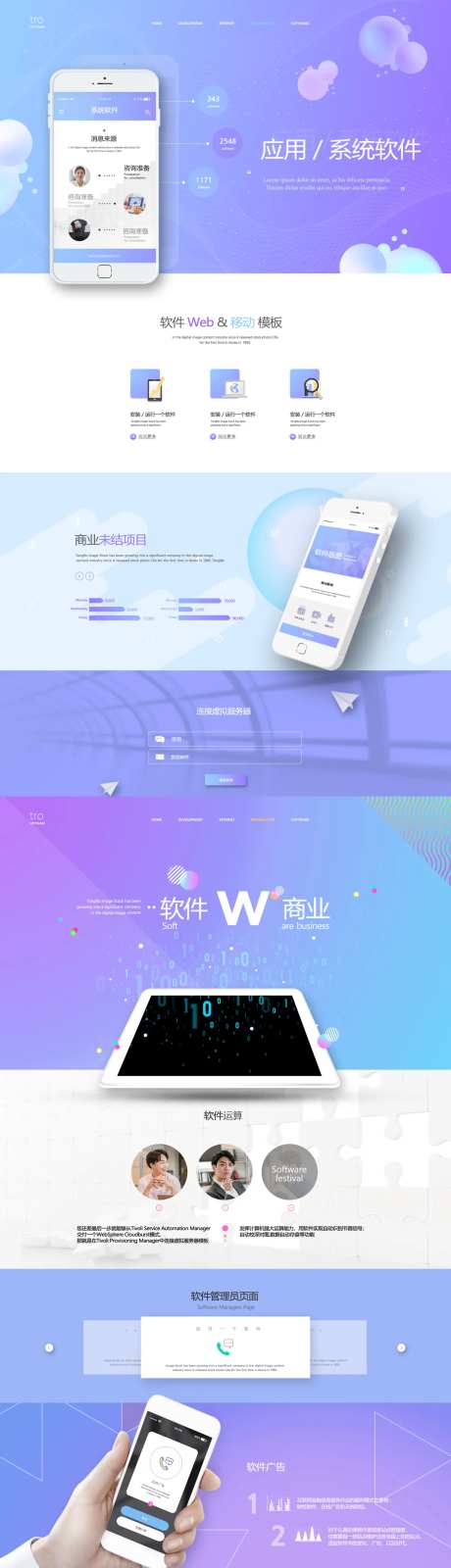 软件产品界面企业科技金融网页设计-采灵感-https://www.cailinggan.com/