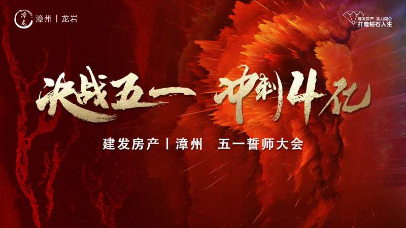 冲刺激励背景板-采灵感-cailinggan.com