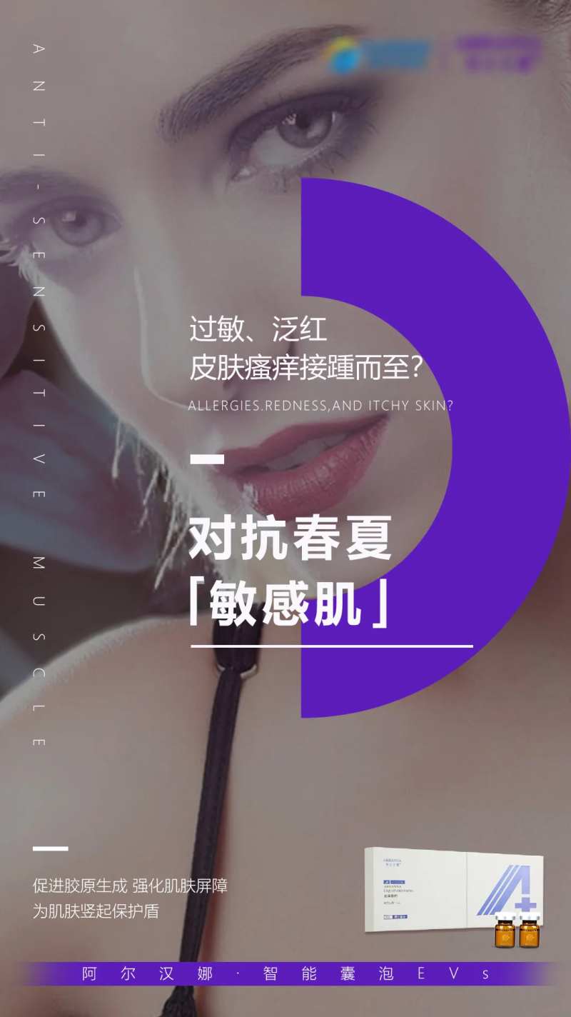 敏感肌修复-采灵感-cailinggan.com