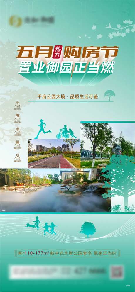 五月购房节-采灵感-https://www.cailinggan.com/