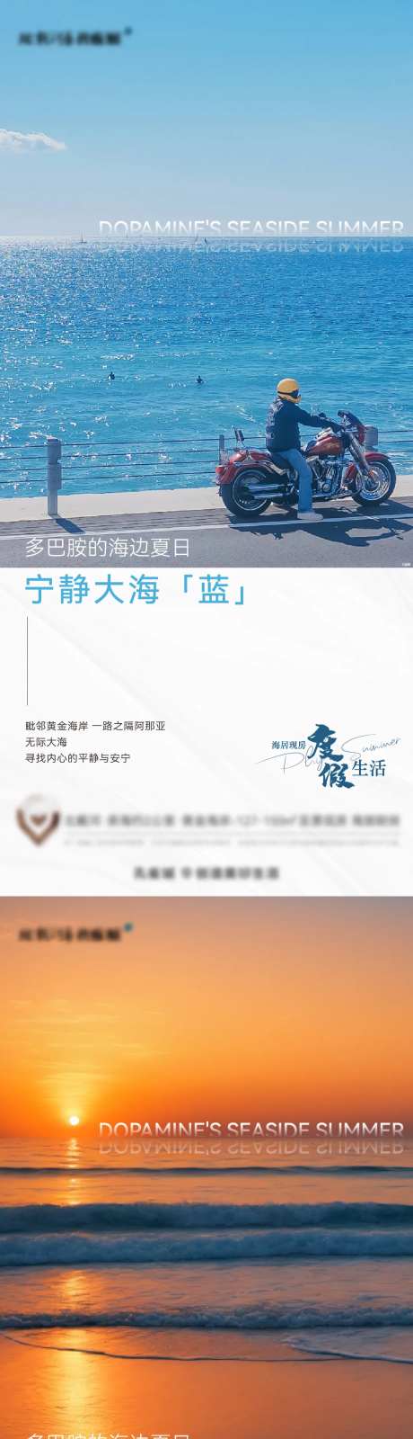 海滩度假文旅价值点打卡-采灵感-https://www.cailinggan.com/