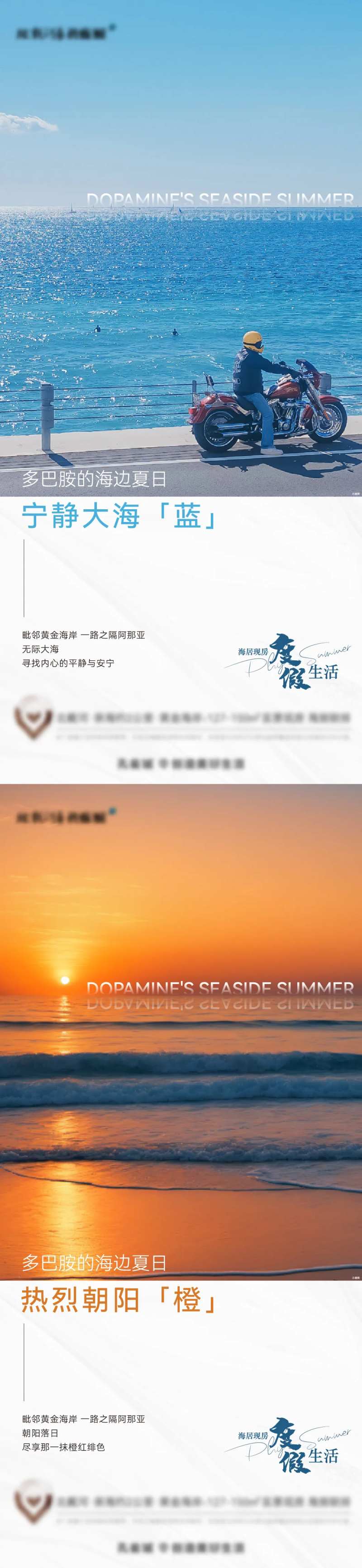 海滩度假文旅价值点打卡-采灵感-cailinggan.com