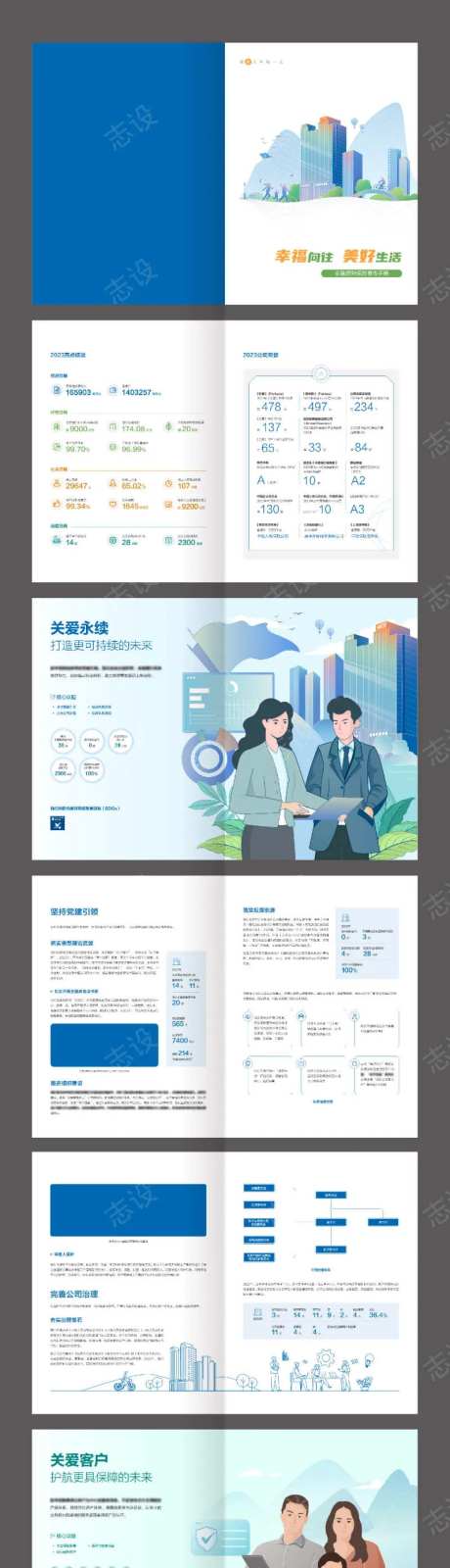 保险金融理财投资宣传画册                                                                                                                                                                                            -采灵感-https://www.cailinggan.com/