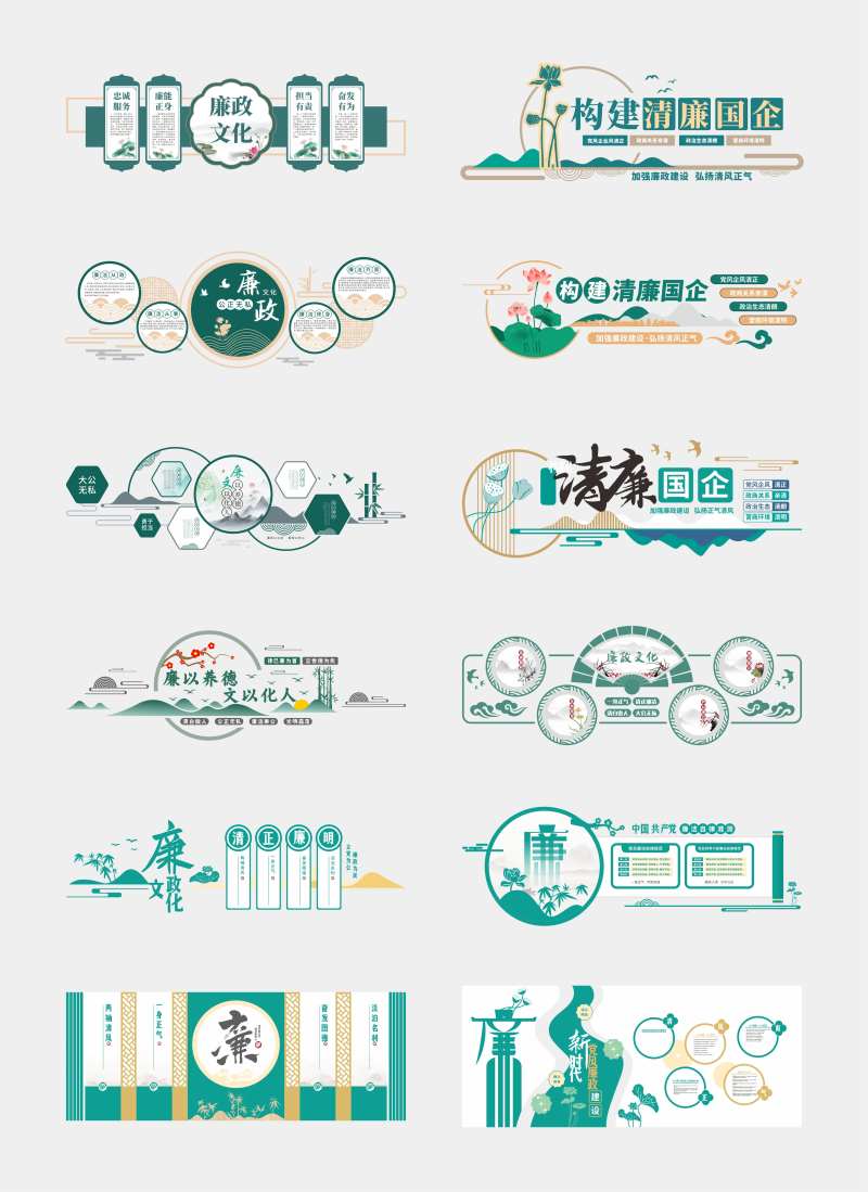 清正廉洁文化墙-采灵感-cailinggan.com