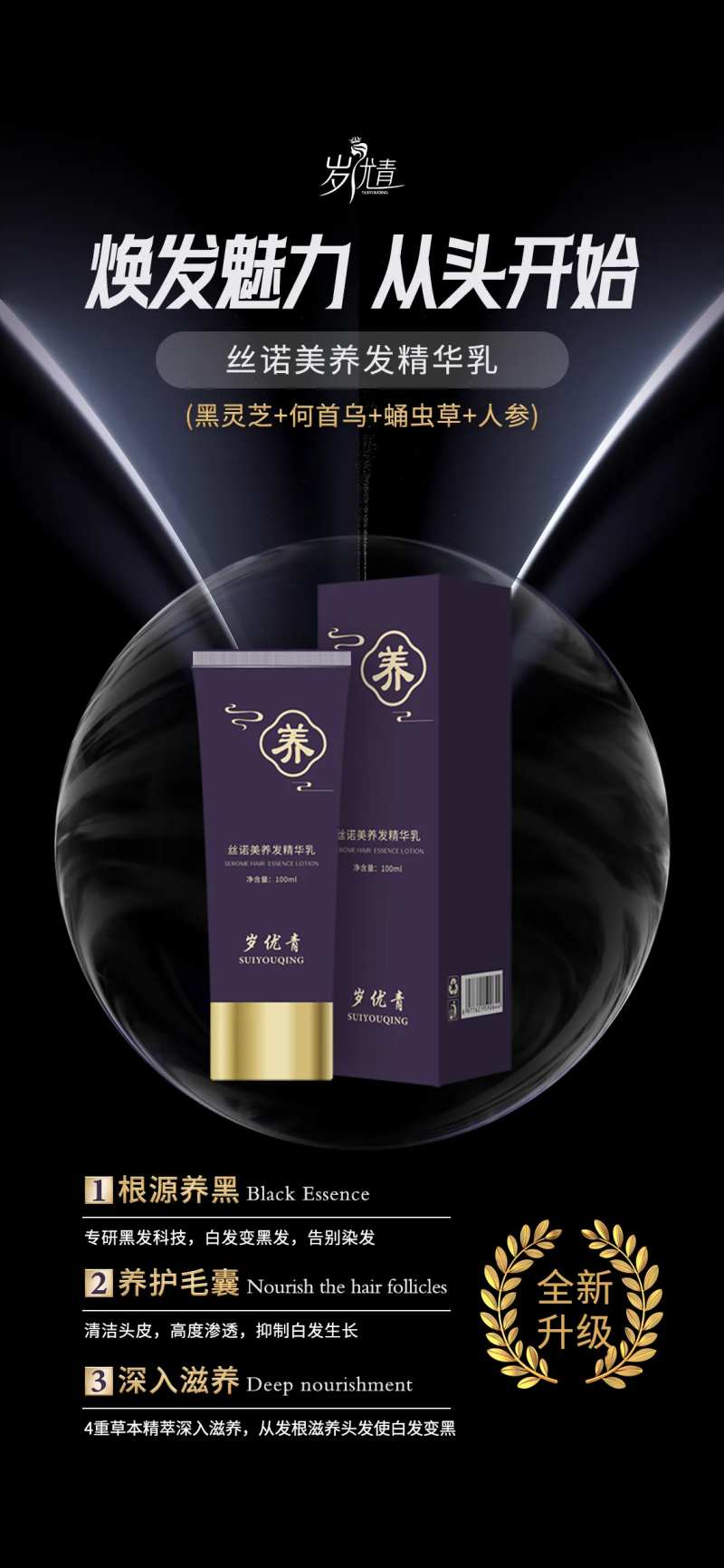 养发护发洗发水海报-采灵感-cailinggan.com