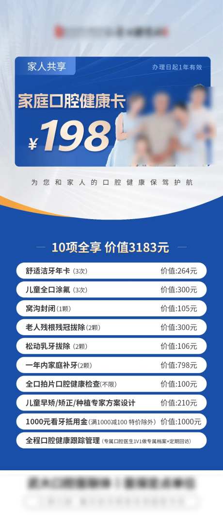 爱牙家庭卡-采灵感-https://www.cailinggan.com/