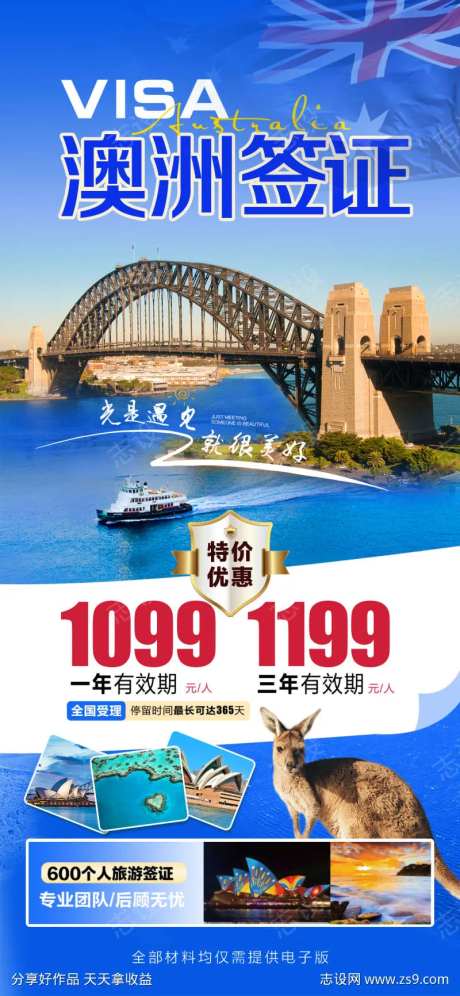 澳洲澳大利亚旅游海报-采灵感-https://www.cailinggan.com/