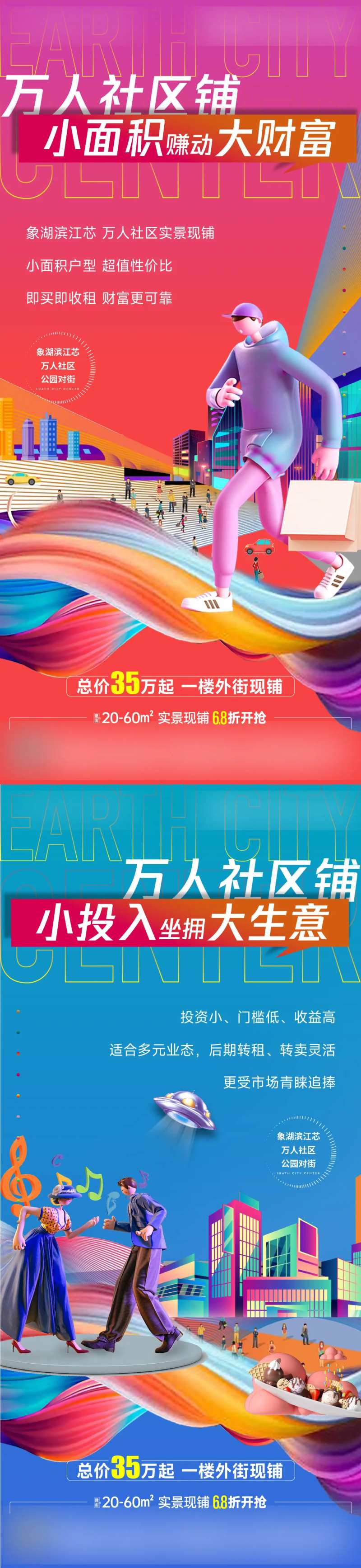 万人社区商铺单图-采灵感-cailinggan.com