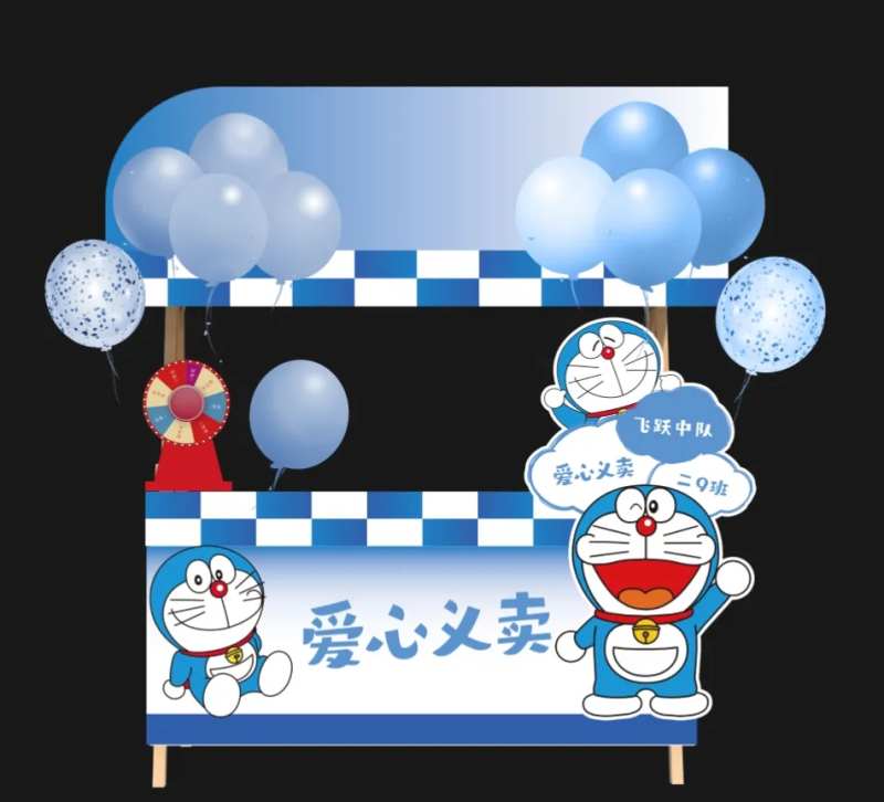 儿童义卖跳蚤市场氛围装饰-采灵感-cailinggan.com