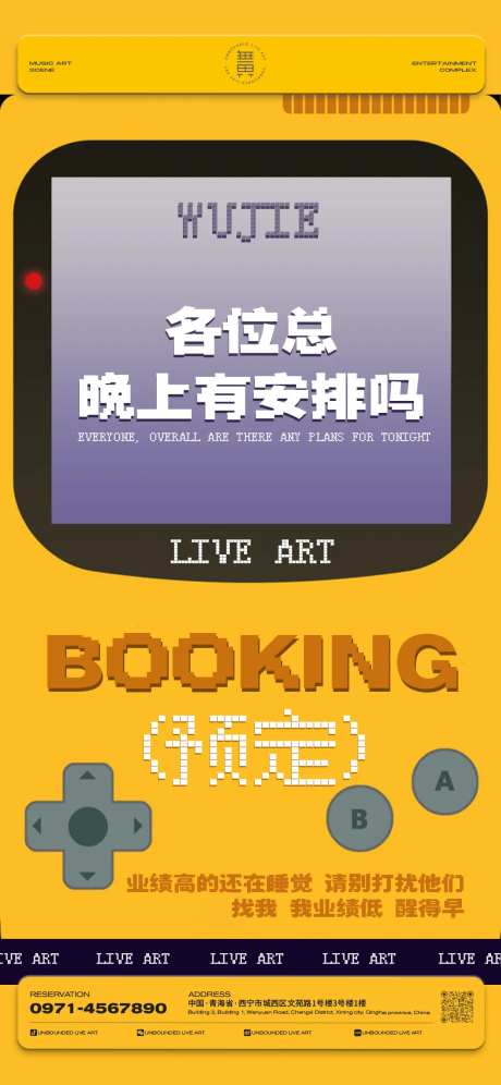 酒吧日常宣传日宣-采灵感-https://www.cailinggan.com/