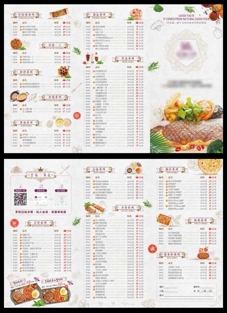 西式牛排西餐菜单-采灵感-https://www.cailinggan.com/