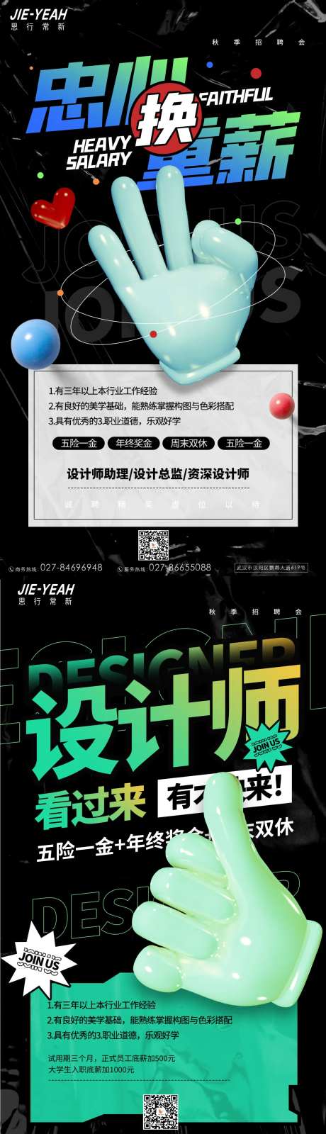 创意简约潮酷酸性金属3D系列海报-采灵感-https://www.cailinggan.com/