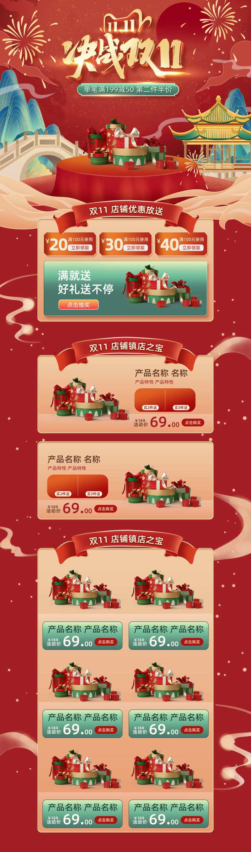 决战双11单笔满199减50第二件-采灵感-cailinggan.com