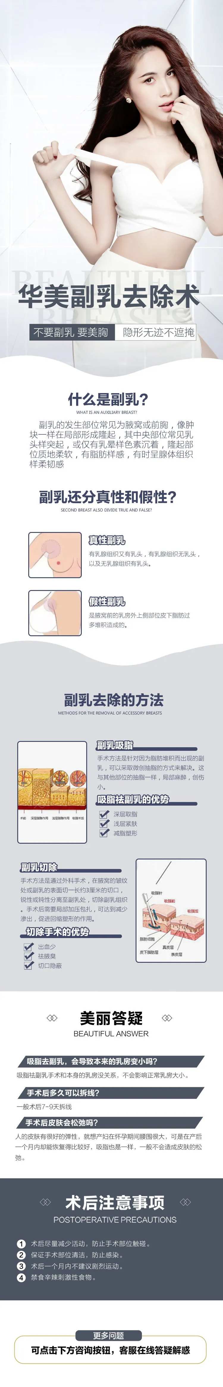 去副乳-采灵感-cailinggan.com