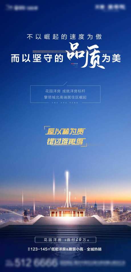 坚守品质海报-采灵感-https://www.cailinggan.com/