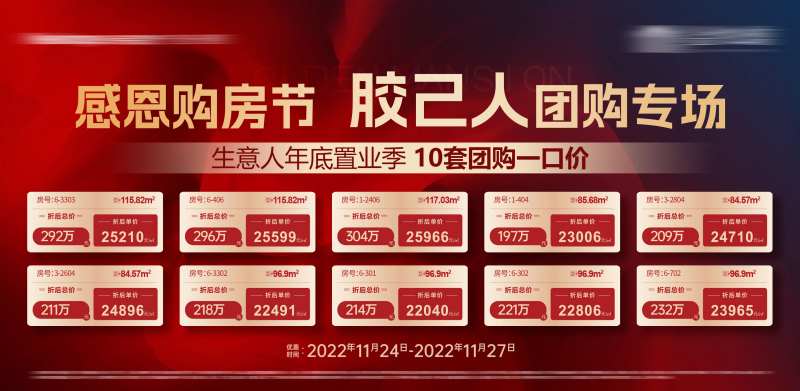 特价房源-采灵感-cailinggan.com