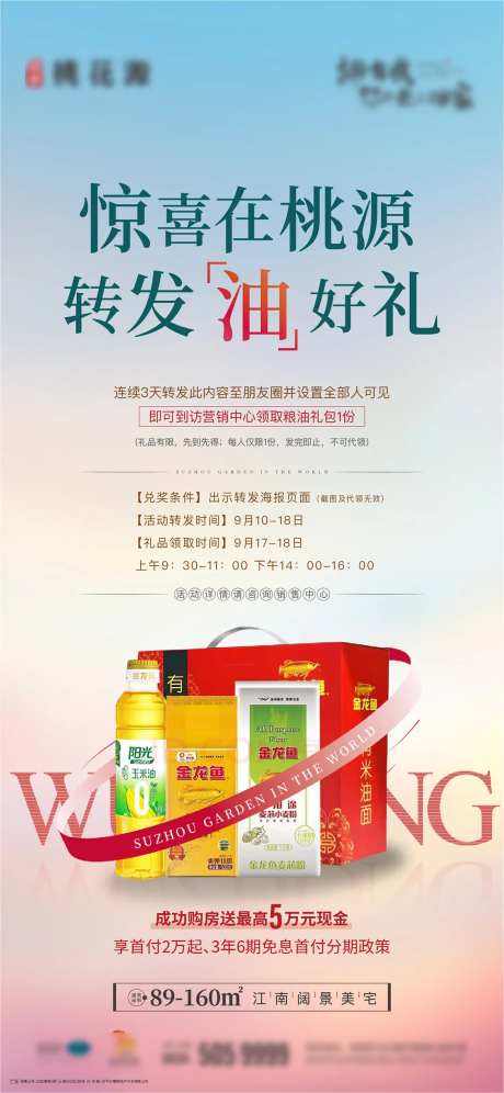 油粮海报-采灵感-https://www.cailinggan.com/