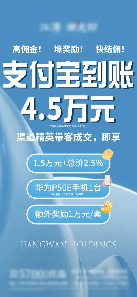 地产中介佣金创意促销海报-采灵感-https://www.cailinggan.com/
