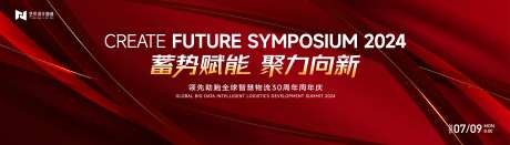 喜庆科技公司年会庆典活动背景板-采灵感-https://www.cailinggan.com/