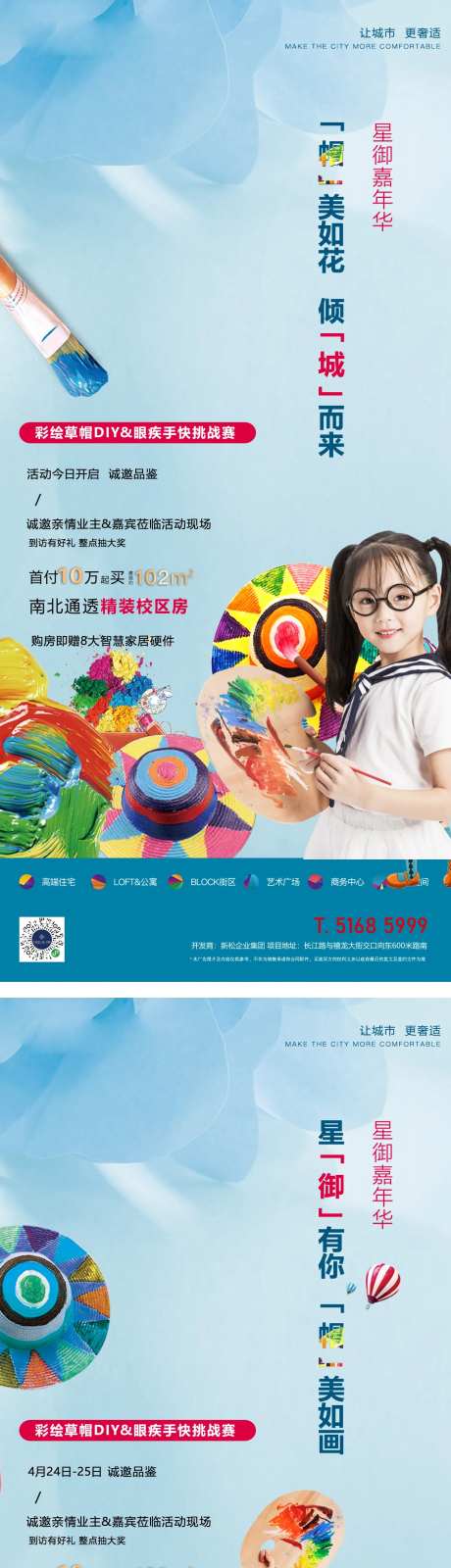 帽子DIY海报-采灵感-https://www.cailinggan.com/